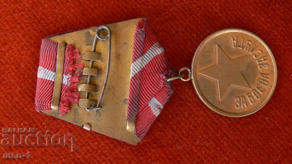 Medal "For Merit Merit" -1950 with price 10.00 BGN | € 5.11