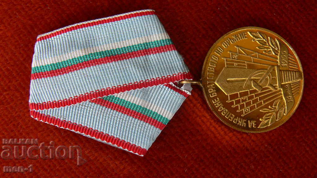 Medalie "Pentru întărirea fraternității în arme" -1975