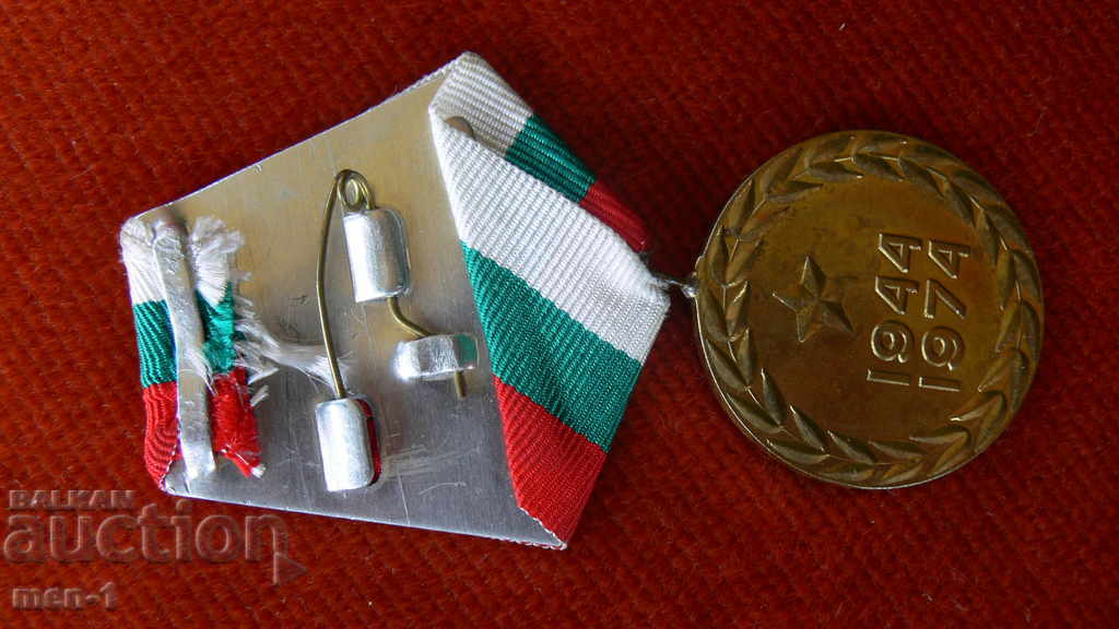 ΜΕΤΑΛΛΙΟ 30 ΧΡΟΝΙΑ MI με τιμή 10.00 BGN | € 5.11