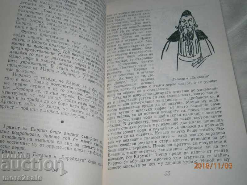 Auction DOROTI CARUZO - ENRIKO CARUSO - 1983/252 PAGES Auction DOROTI CARUZO - ENRIKO CARUSO - 1983/252 PAGES