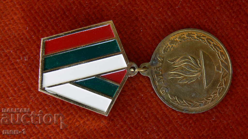 Медал - 9 май - 50 години 1945-1995