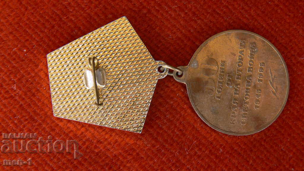 Medalie - 9 - 50 de ani 1945-1995 cu preț 5.00 BGN | € 2.56 Medalie - 9 - 50 de ani 1945-1995 cu preț 5.00 BGN | € 2.56