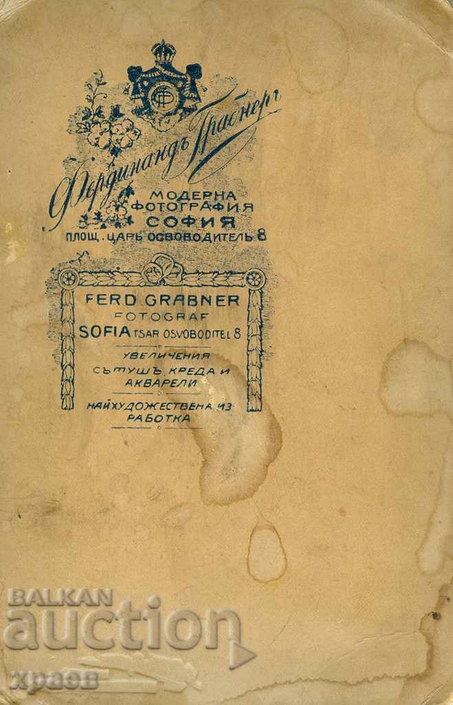 ΠΑΛΑΙΑ ΦΩΤΟΓΡΑΦΙΑ - ΧΑΡΤΟΝΙ - ΑΡΠΑΞΗ ΦΩΤΟΓΡΑΦΙΩΝ - ΣΟΦΙΑ - 0755 με τιμή 24.99 BGN | € 12.78 ΠΑΛΑΙΑ ΦΩΤΟΓΡΑΦΙΑ - ΧΑΡΤΟΝΙ - ΑΡΠΑΞΗ ΦΩΤΟΓΡΑΦΙΩΝ - ΣΟΦΙΑ - 0755 με τιμή 24.99 BGN | € 12.78