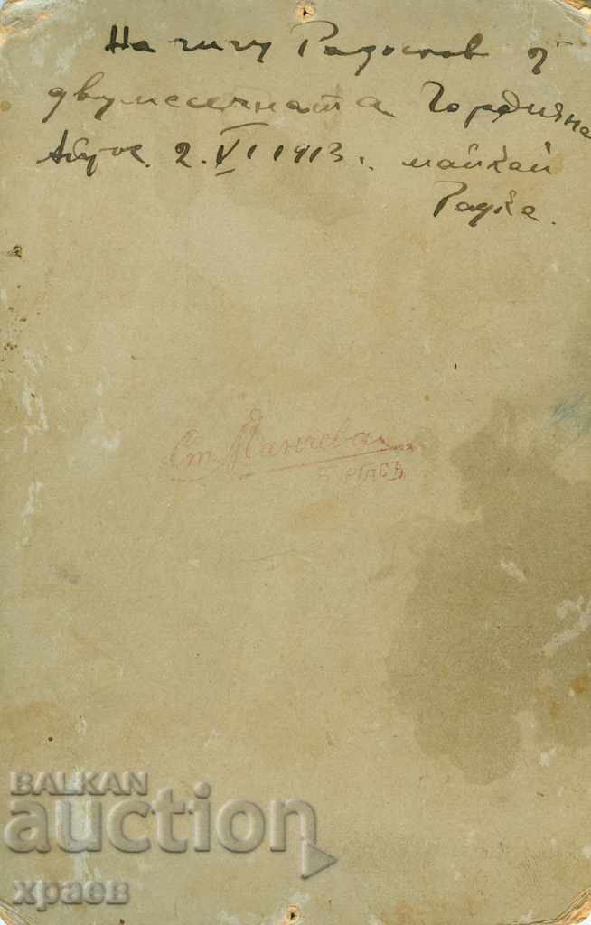 OLD PHOTO - CARDBOARD - PHOTO MANCHEVA - BURGAS - 0778 with price 24.99 BGN | € 12.78 OLD PHOTO - CARDBOARD - PHOTO MANCHEVA - BURGAS - 0778 with price 24.99 BGN | € 12.78