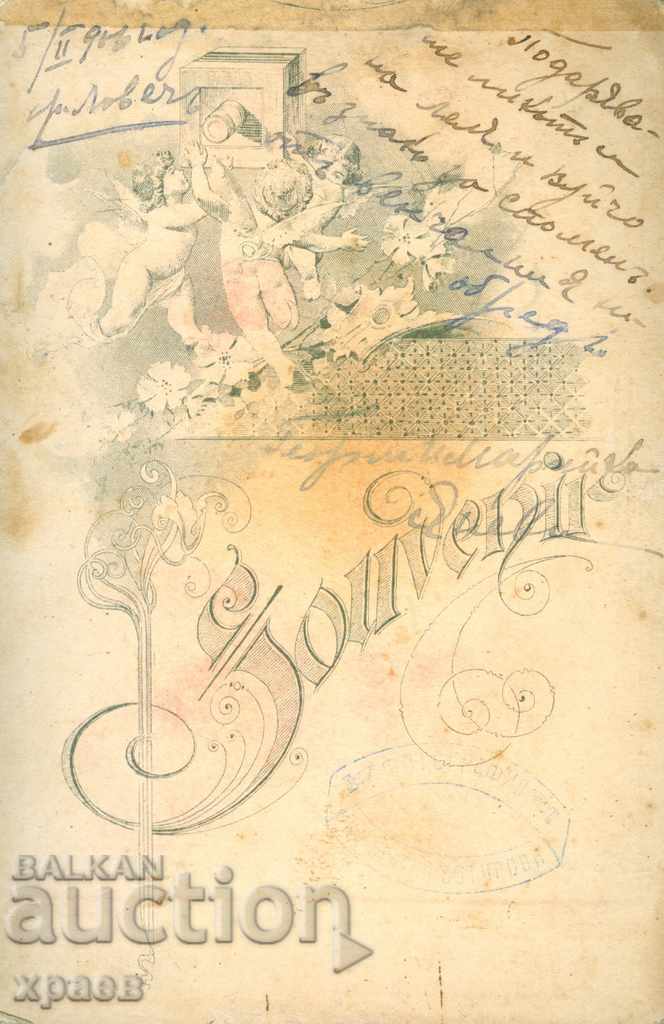 OLD PHOTO - CARDBOARD - PHOTO PRINTS - HUNTER - 0787 with price 24.99 BGN | € 12.78 OLD PHOTO - CARDBOARD - PHOTO PRINTS - HUNTER - 0787 with price 24.99 BGN | € 12.78