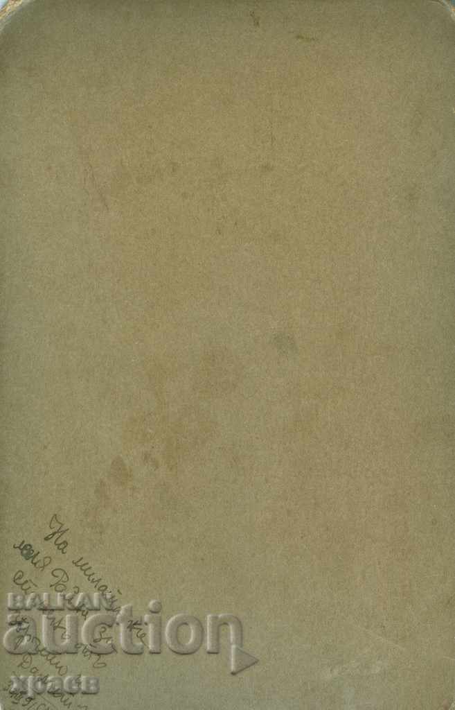 OLD PHOTO - CARDBOARD - PHOTO JUPITER - SOFIA - 0831 with price 24.99 BGN | € 12.78 OLD PHOTO - CARDBOARD - PHOTO JUPITER - SOFIA - 0831 with price 24.99 BGN | € 12.78