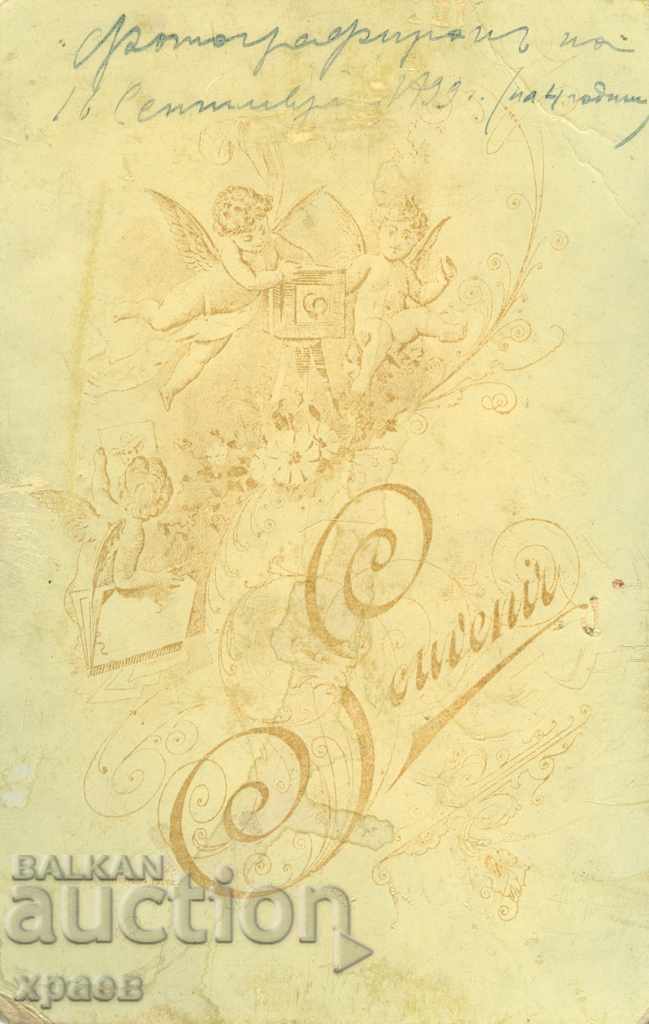 OLD PHOTO - CARDBOARD - 1899 - 0859 with price 24.99 BGN | € 12.78 OLD PHOTO - CARDBOARD - 1899 - 0859 with price 24.99 BGN | € 12.78