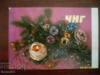 CARTE POȘTALĂ VECHE - Bulgaria