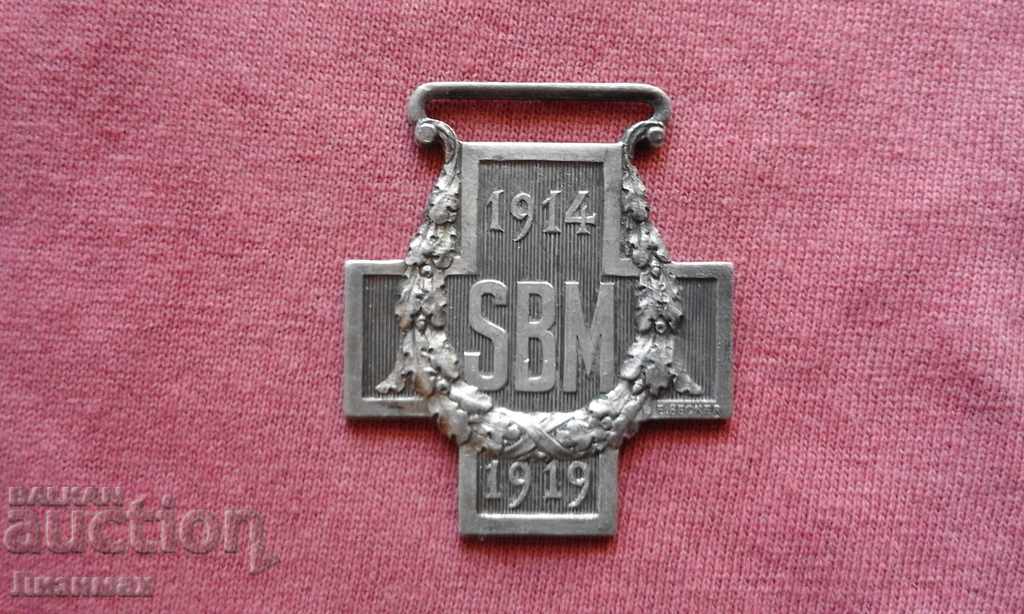 Mедал, орден на Червения кръст (1914-1919) - СРЕБРО - РЯДЪК!