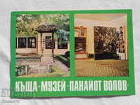 Шумен къща-музей Панайот Волов 1982  К 197