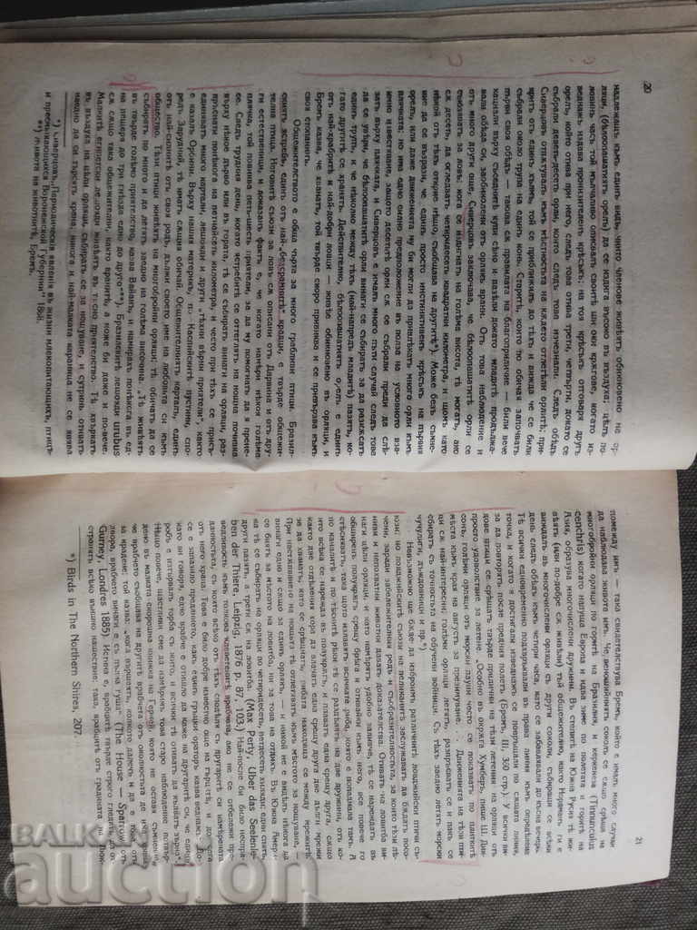Delivery of Mutual assistance as a factor of evolution. Piotr Kropotkin Delivery of Mutual assistance as a factor of evolution. Piotr Kropotkin