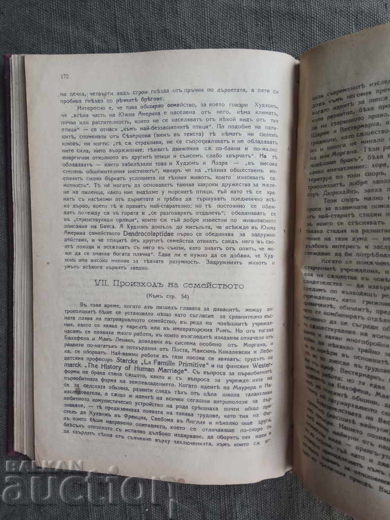 Mutual assistance as a factor of evolution. Piotr Kropotkin - 6 Mutual assistance as a factor of evolution. Piotr Kropotkin - 6