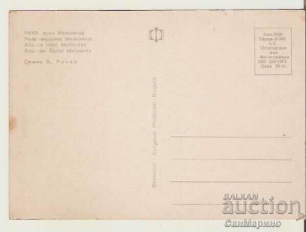 Bulgaria Card Rila Mount Malyovitsa 6** with price 0.80 BGN | € 0.41 Bulgaria Card Rila Mount Malyovitsa 6** with price 0.80 BGN | € 0.41