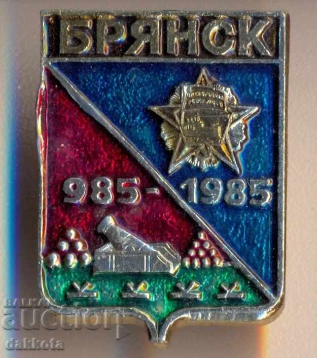Значок Брянск 985-1985 г.