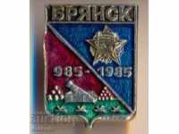 Σημάδια Bryansk 985-1985