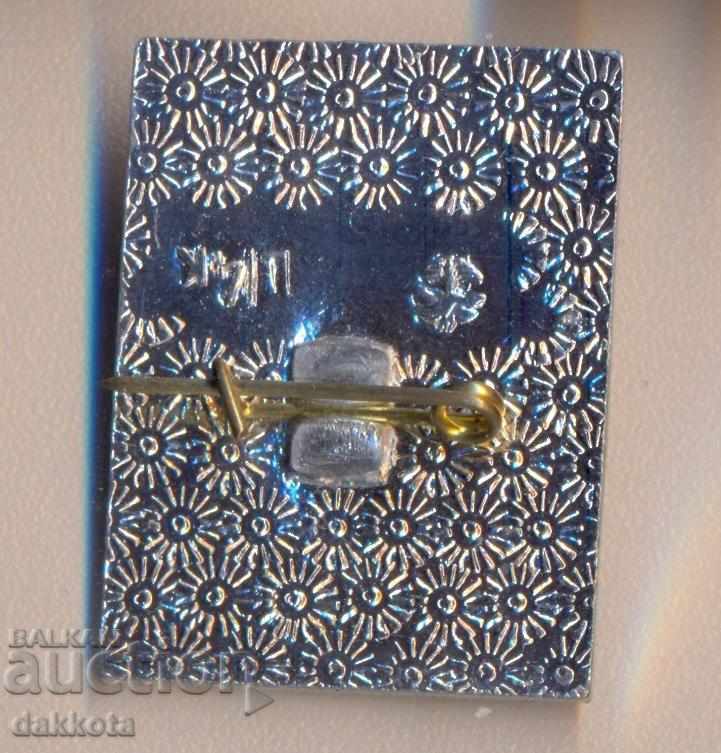 Υπογράψτε Sochci με τιμή 2.20 BGN | € 1.12 Υπογράψτε Sochci με τιμή 2.20 BGN | € 1.12