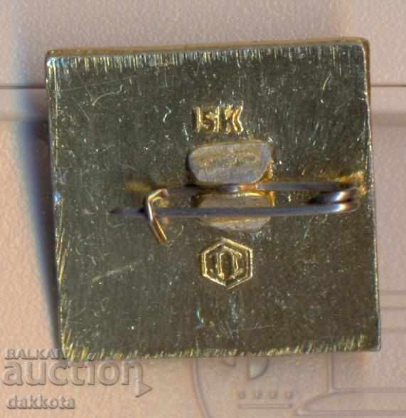 Значок Вечный огонь 1941-1945 with price 1.50 BGN | € 0.77