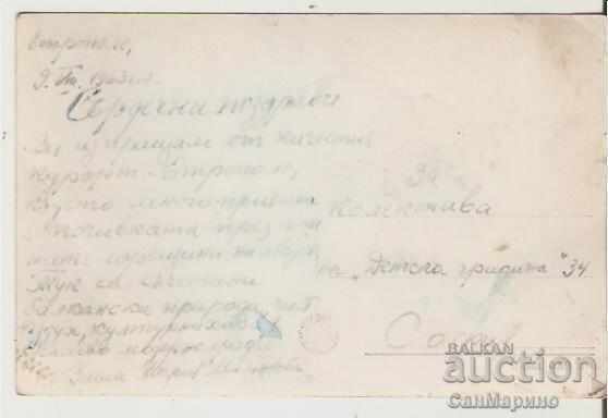 Card Bulgaria Etropole Camp "Septemvriyche" 1 * with price 1.30 BGN | € 0.66 Card Bulgaria Etropole Camp "Septemvriyche" 1 * with price 1.30 BGN | € 0.66