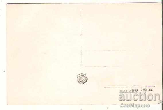 Картичка България Юндола View 8 * with price 1.90 BGN | € 0.97 Картичка България Юндола View 8 * with price 1.90 BGN | € 0.97