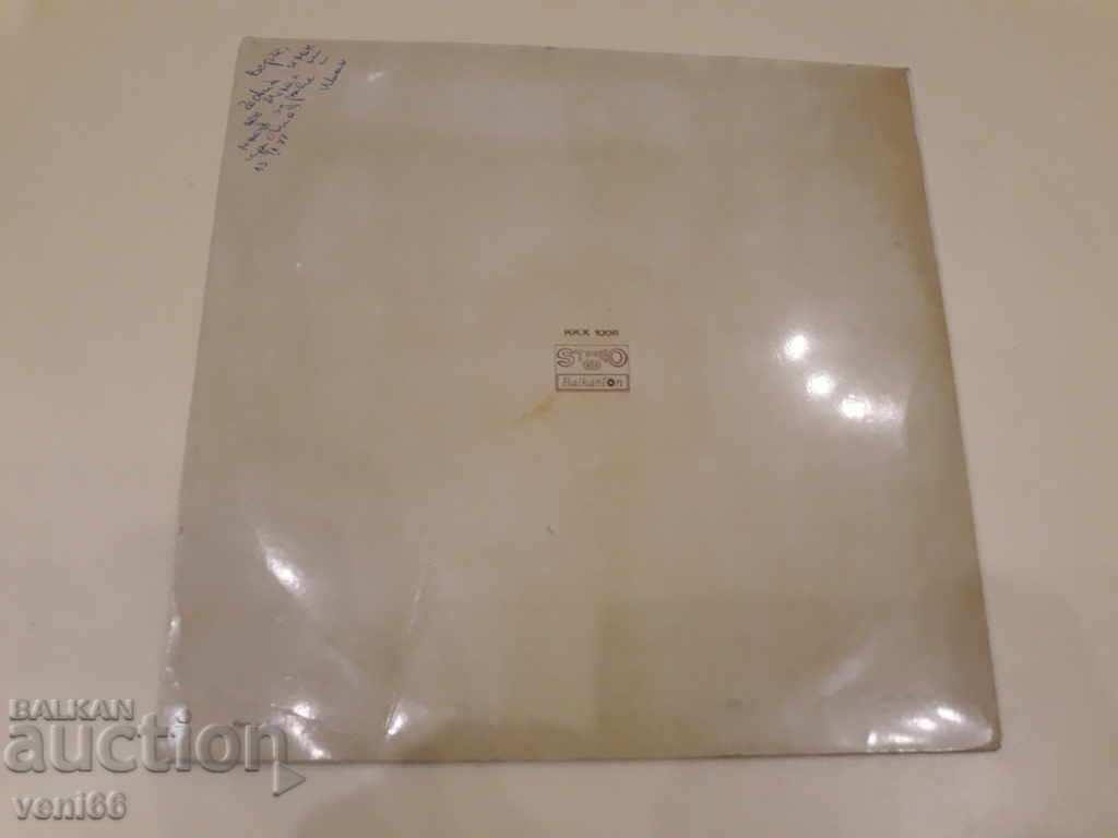 KKH 1006 Boris Hristov with price 1.50 BGN | € 0.77