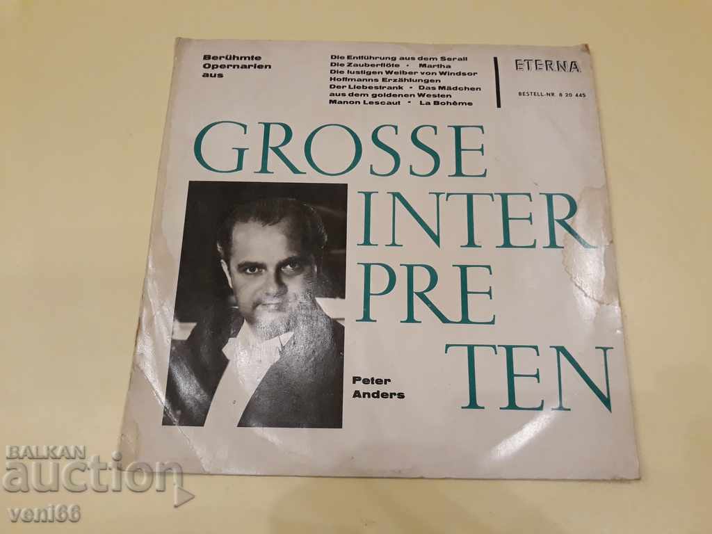 Gramophone Record - The Great Interpreters - DDR