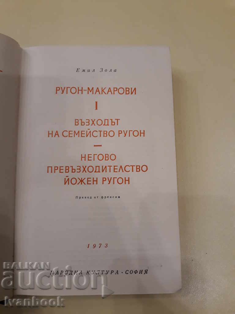 Delivery of World Classics Library 70 - Emil Zola Volume 1 Delivery of World Classics Library 70 - Emil Zola Volume 1