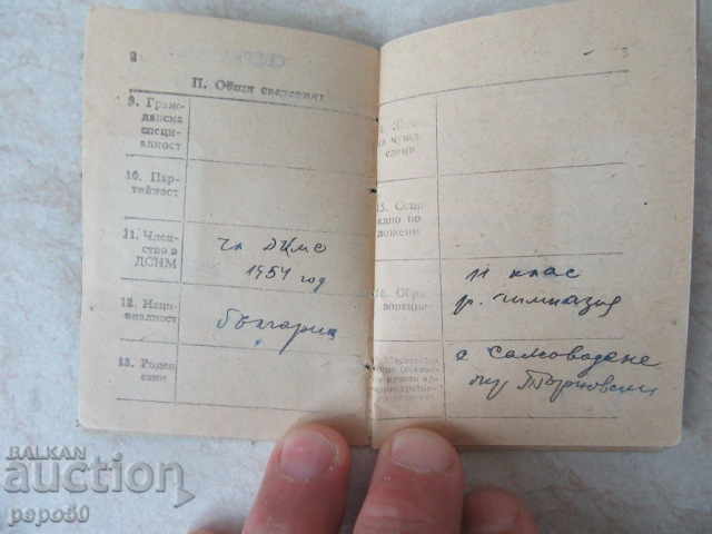 STARA MILITARY REPORT - 1960 with price 3.00 BGN | € 1.53 STARA MILITARY REPORT - 1960 with price 3.00 BGN | € 1.53