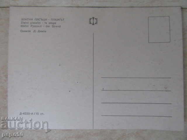 4 pc. - GOLDEN SANDS AT THE SOCKET with price 4.00 BGN | € 2.05 4 pc. - GOLDEN SANDS AT THE SOCKET with price 4.00 BGN | € 2.05