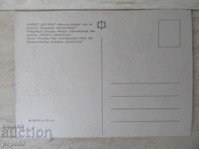 PK - "DRUZHBA" RESORT NOW "K. and ELENA" - Sozza with price 1.00 BGN | € 0.51 PK - "DRUZHBA" RESORT NOW "K. and ELENA" - Sozza with price 1.00 BGN | € 0.51