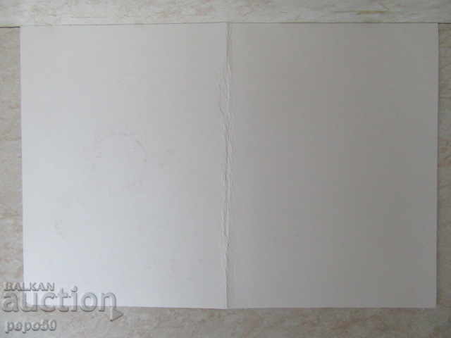 BEAUTIFUL NECKLACLED NEW YEAR CARD - 1976 with price 2.00 BGN | € 1.02 BEAUTIFUL NECKLACLED NEW YEAR CARD - 1976 with price 2.00 BGN | € 1.02