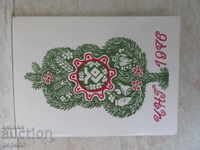 BEAUTIFUL NECKLACLED NEW YEAR CARD - 1976