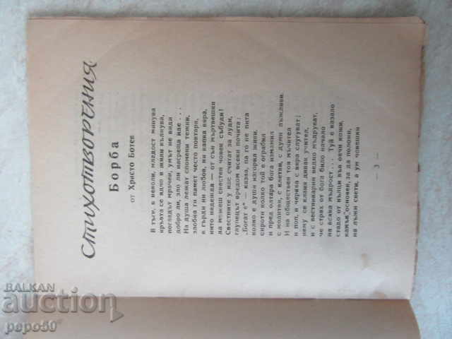 Auction  WILD SPIRITUALITY - 1949