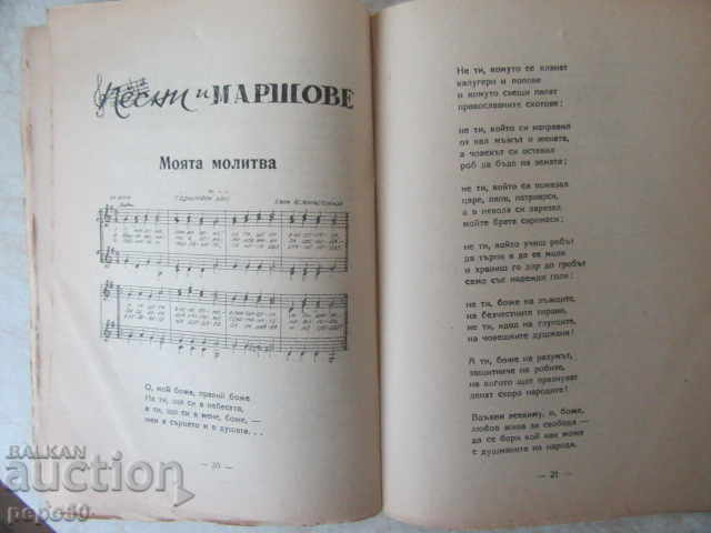 WILD SPIRITUALITY - 1949 - 5