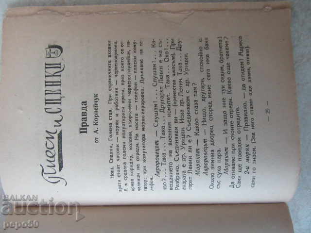 WILD SPIRITUALITY - 1949 - 6