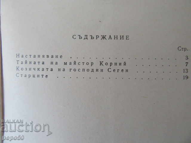 Auction THE COAST OF LORD SEGEN - Alfons Dodde / 1960 / Auction THE COAST OF LORD SEGEN - Alfons Dodde / 1960 /