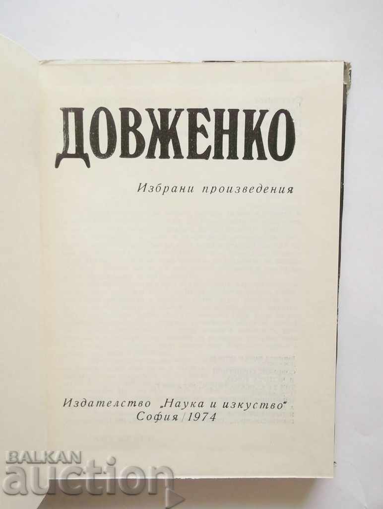 Selected works - Alexander Doevchenko 1974 Cinema with price 10.00 BGN | € 5.11 Selected works - Alexander Doevchenko 1974 Cinema with price 10.00 BGN | € 5.11
