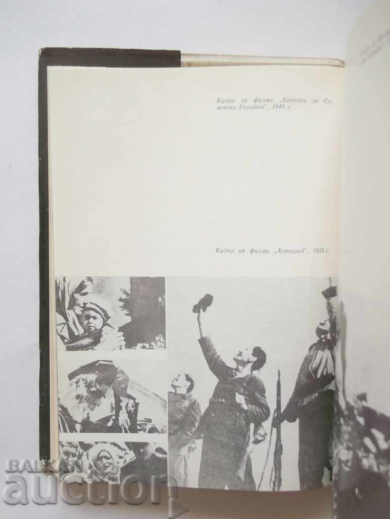 Auction Selected works - Alexander Doevchenko 1974 Cinema Auction Selected works - Alexander Doevchenko 1974 Cinema