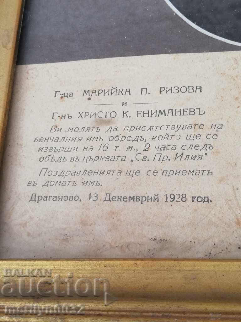 Photo Frame Wedding Photography with price 55.00 BGN | € 28.12