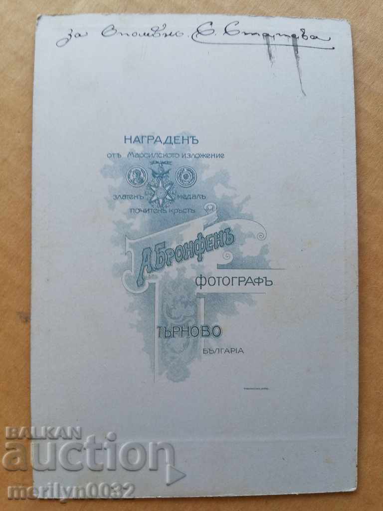 Auction  Photo frame photography Turnovo Bronfen