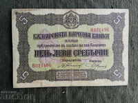 5 silver leva 1917