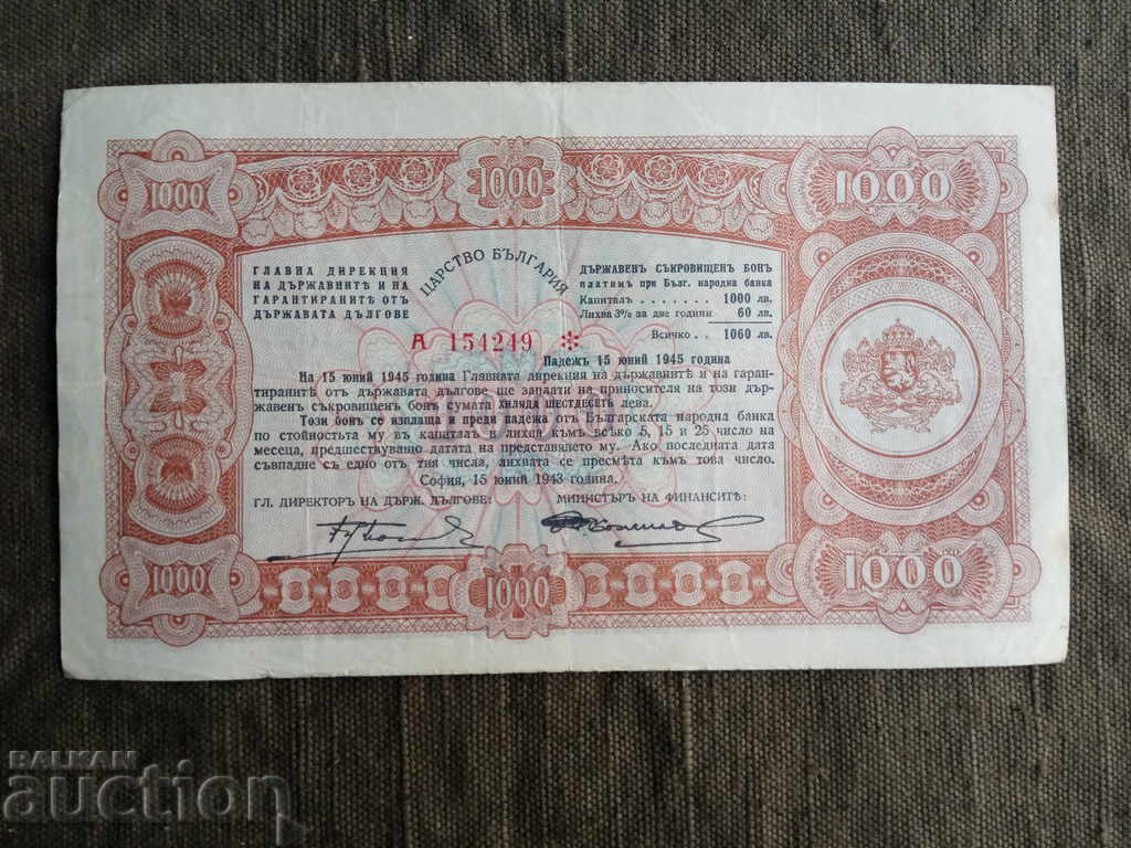 1000 BGN treasure voucher 1943 with price 800.00 BGN | € 409.03 1000 BGN treasure voucher 1943 with price 800.00 BGN | € 409.03