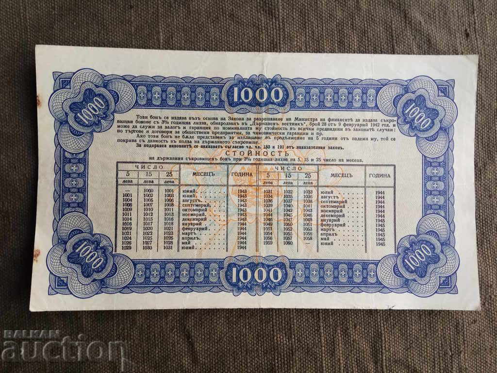 1000 лева съкровищен бон 1943