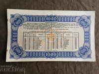 1000 BGN treasure voucher 1943