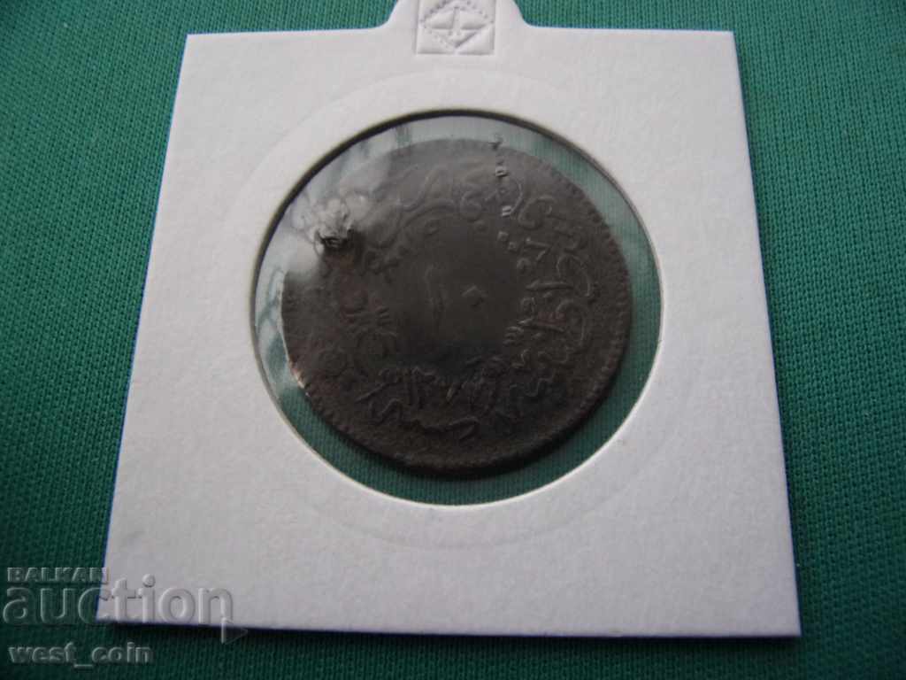 Турция Лот 10 Пара 1255/19 + 1277/4 с цена € 5.11 | 9.99 лв.