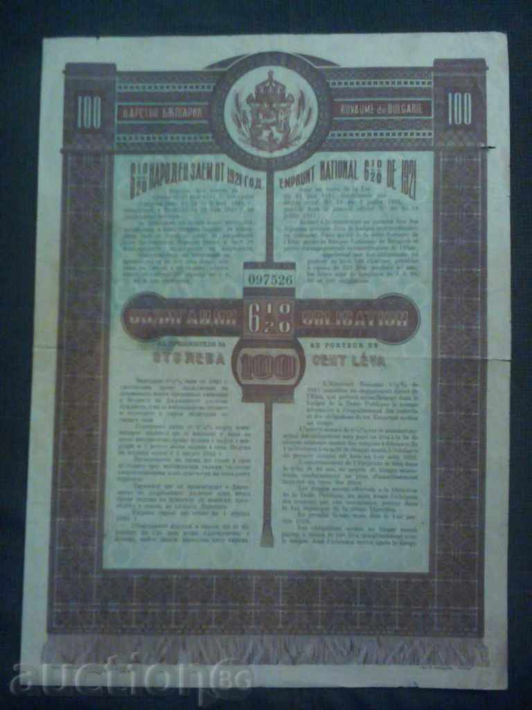 Bondage State People's Loan 1921