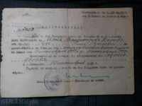 Award from the 5th Air Regiment, Plovdiv Airport, September '43