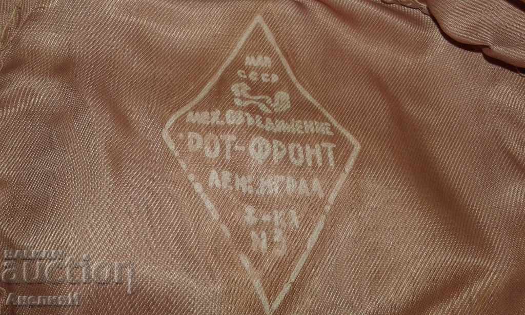 Delivery of leather hat, production Leningrad, fox - BGN 30 Delivery of leather hat, production Leningrad, fox - BGN 30