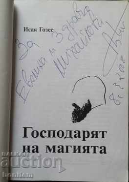 Astor: Master of magic - Isaac Gosse with price 7.50 BGN | € 3.83