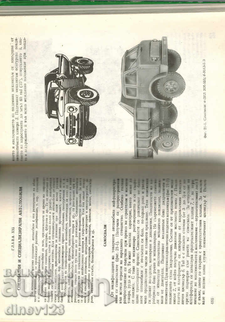 THEORY AND CONSTRUCTION OF THE CAR - K. TSVETKOV - 5 THEORY AND CONSTRUCTION OF THE CAR - K. TSVETKOV - 5