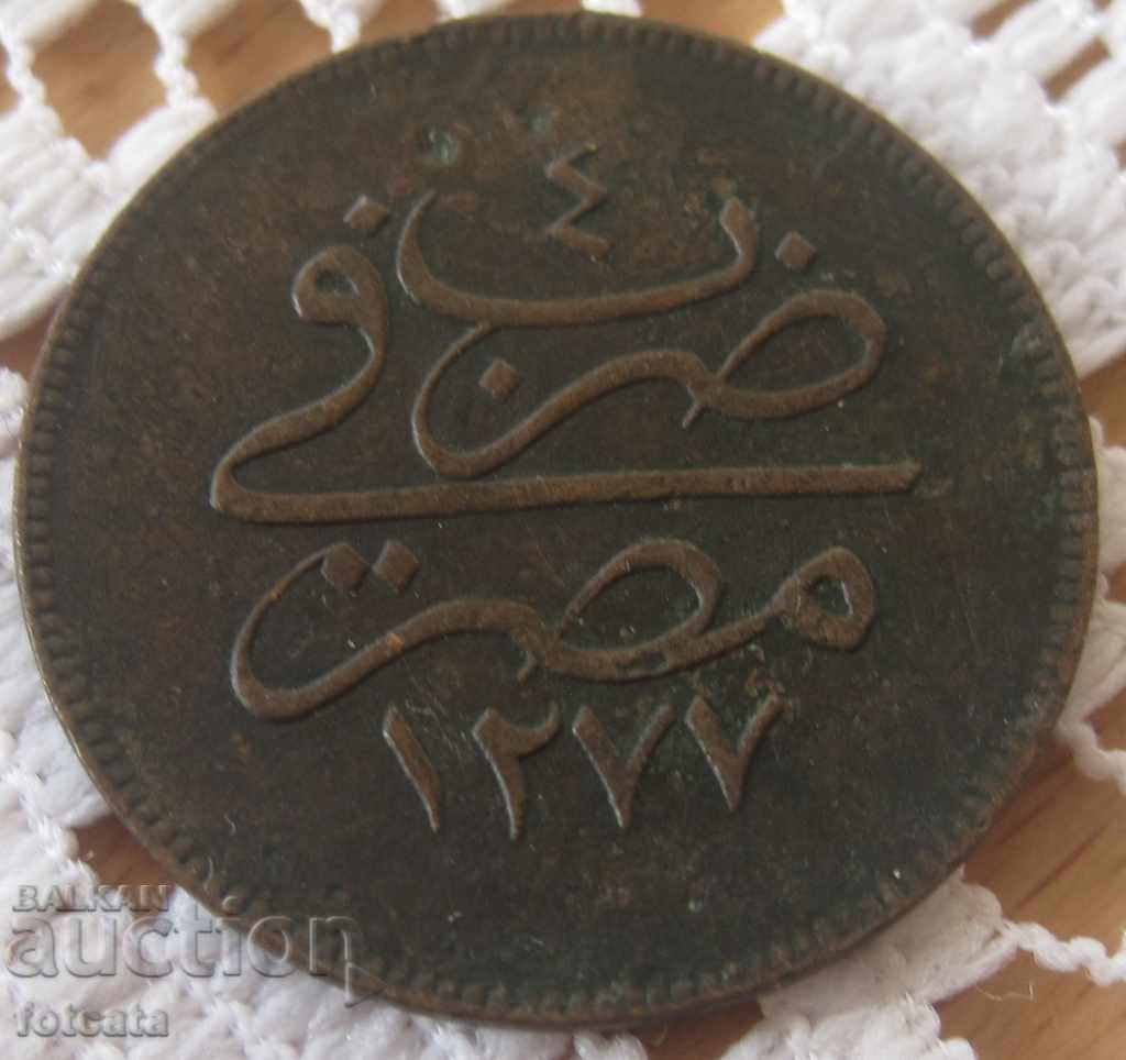 Monedă otomană Egipt